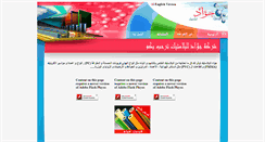 Desktop Screenshot of gawadplastics.com